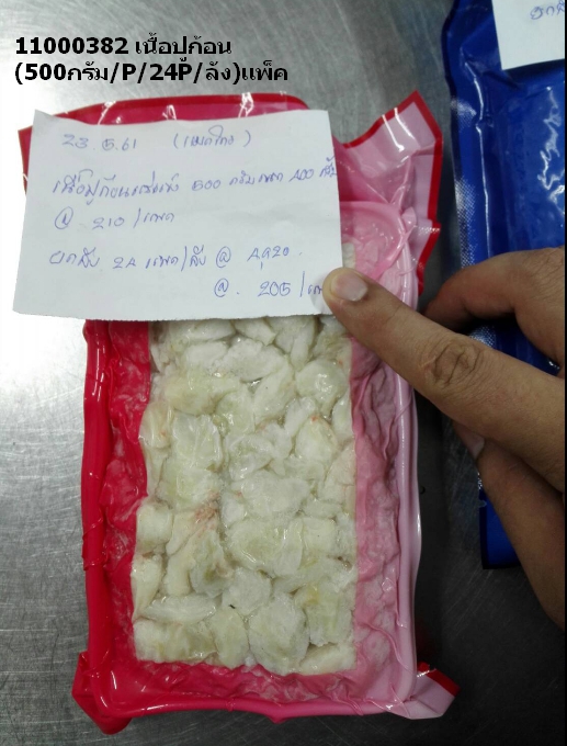 11000382 เนื้อปูก้อน500กรัมP24P แพ็ค.jpg