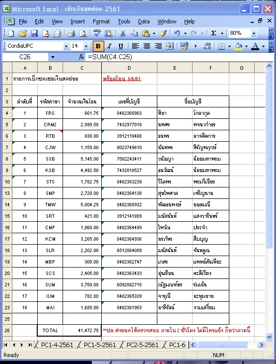 โอนชดเชยเงินสดย่อย.jpg