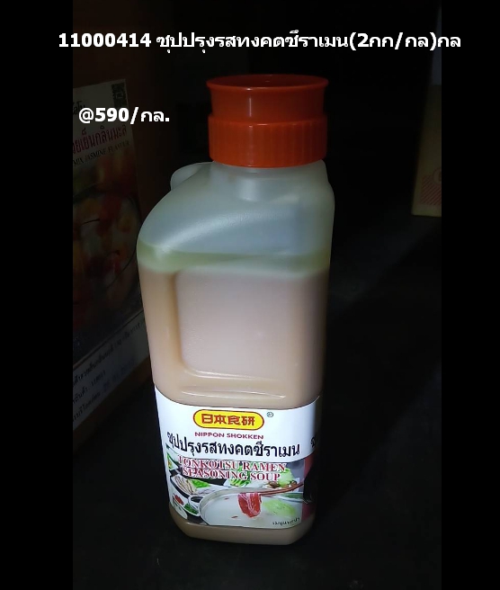 11000414 ซุปปรุงรสทงคตซึราเมน2กก กล 590 กล..jpg