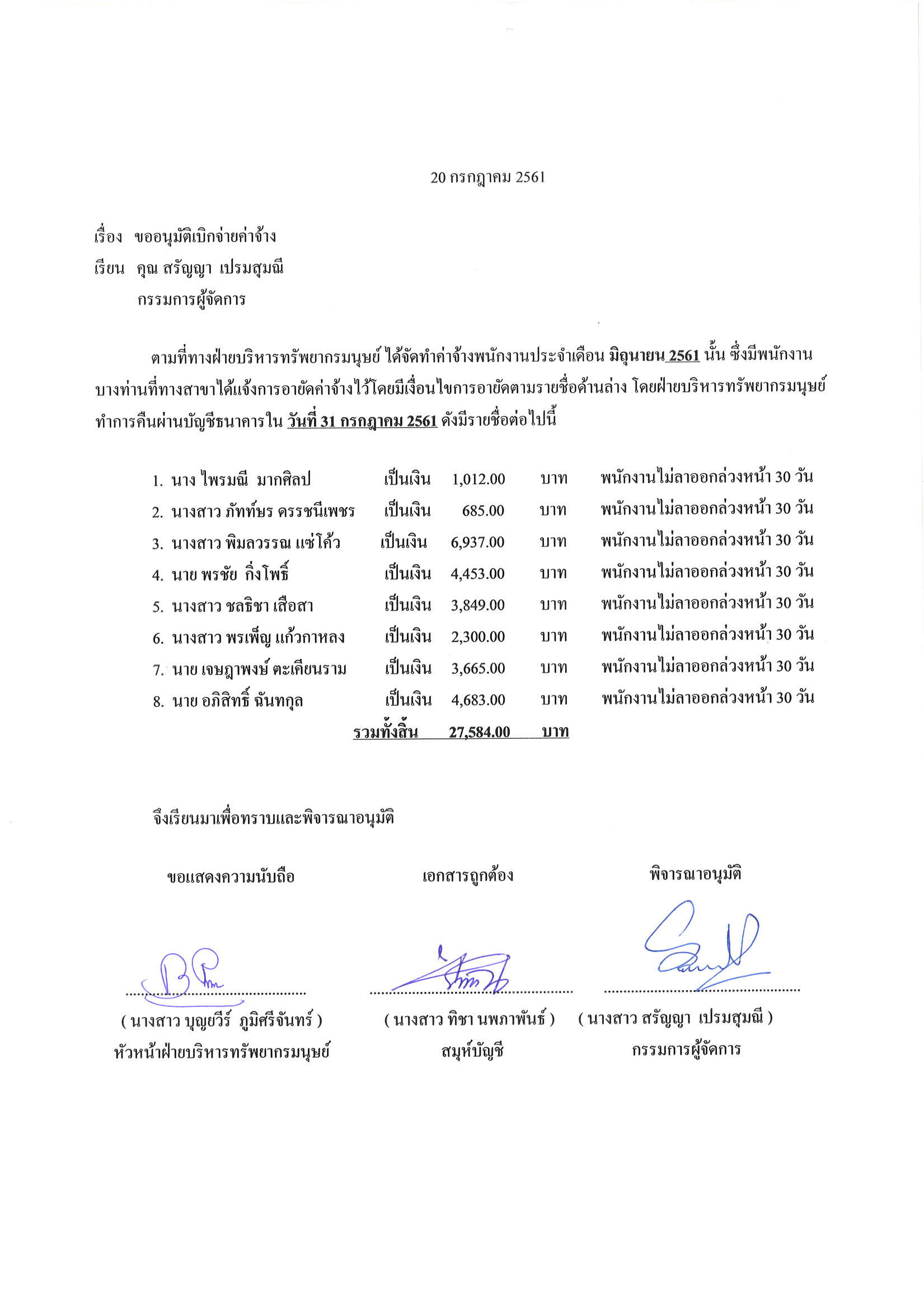คืนอายัด7-61.jpg