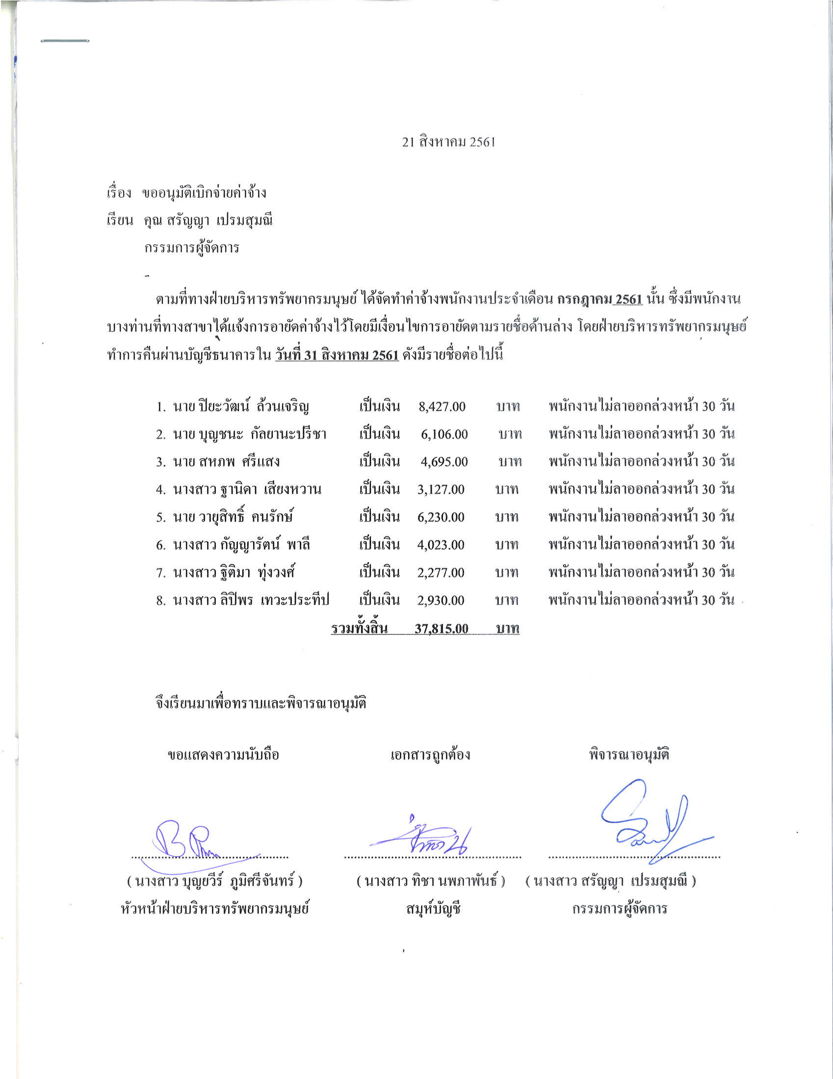 คืนอายัด8-61.jpg