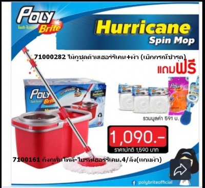 ถังปั่น รหัส.jpg