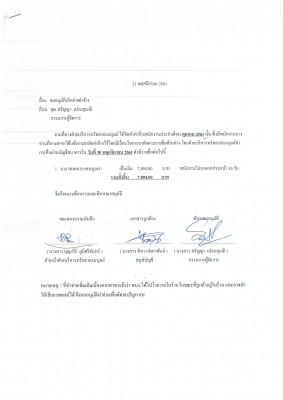คืนอายัด11-61(2).jpg