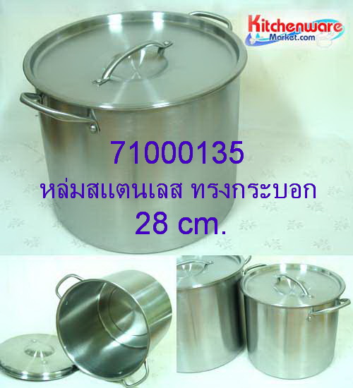 71000135หล่อแสตนเลส ทรงกระบอก 28 CM..jpg
