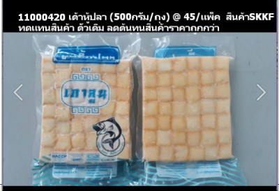 11000420 เต้าหู้ปลาเหลี่ยม(.jpg