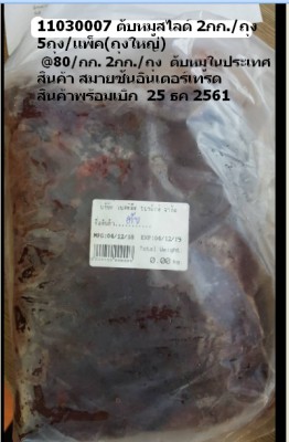 11030007 ตับหมูสไลด์ ซัพฯ สมายซัน.jpg