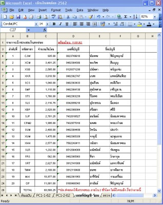 โอนชดเชยเงินสดย่อย 11-2-2562.jpg