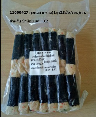 11000427 กุ้งห่อสาหร่าย.jpg