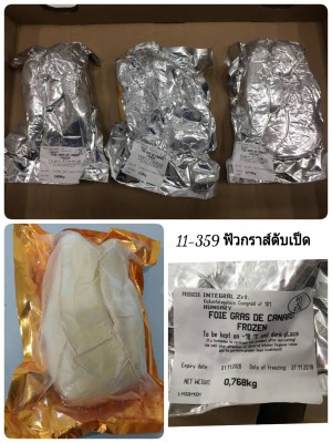 11000359 ฟัวกราส์.jpg