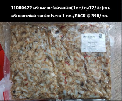 11000422 ครีบหอยเซลล์รสเผ็ด.jpg