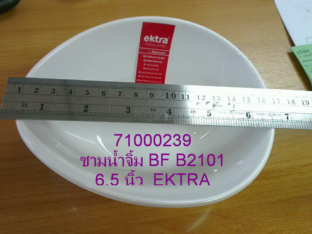 71000239 ถ้วยน้ำจิ้ม IRP.jpg