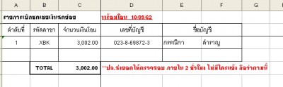 โอน Petty XBK 10-9-62.jpg