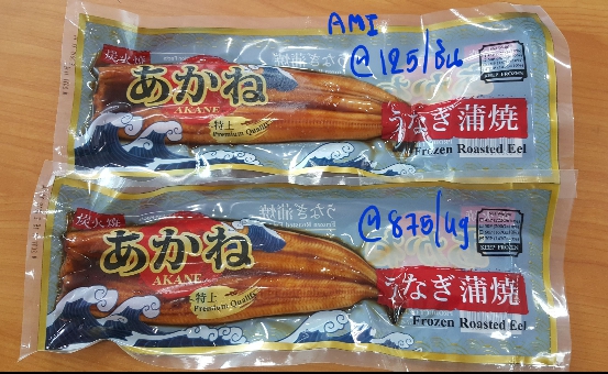 04000004 ปลาไหลย่าง AMI.jpg