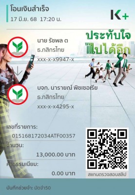 มัดจำวันศุกร์.jpg