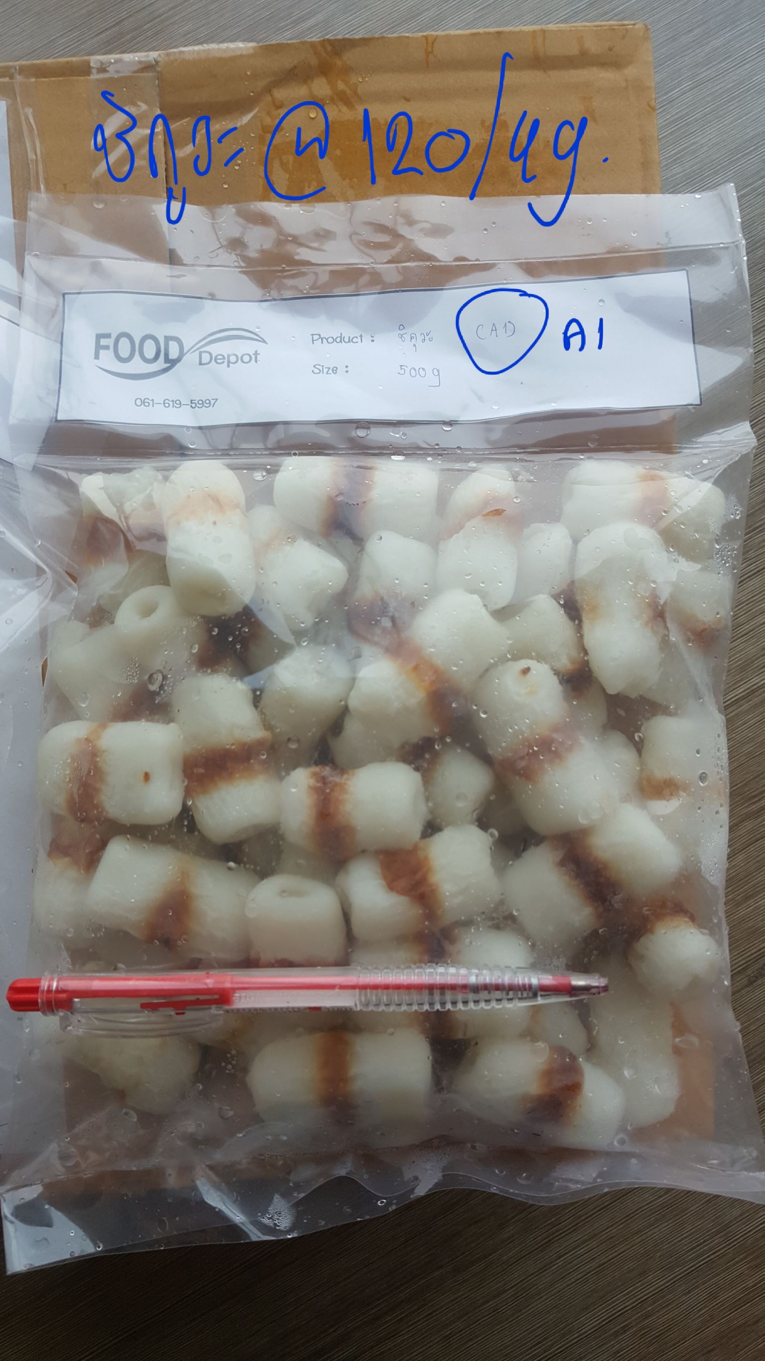 11000370  ชิกุวะ (500กรัม 20 ถุง ต่อลัง) กก..jpg