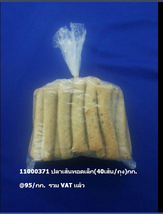 11000371 ปลาเส้นทอดเล็ก 40เส้น ถุง กก..jpg